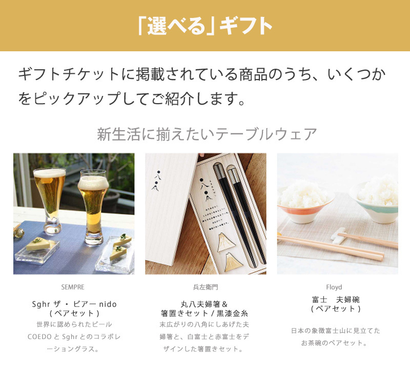 ウエディングギフト -White- お返し カタログ 贈り物 プレゼント ギフト
