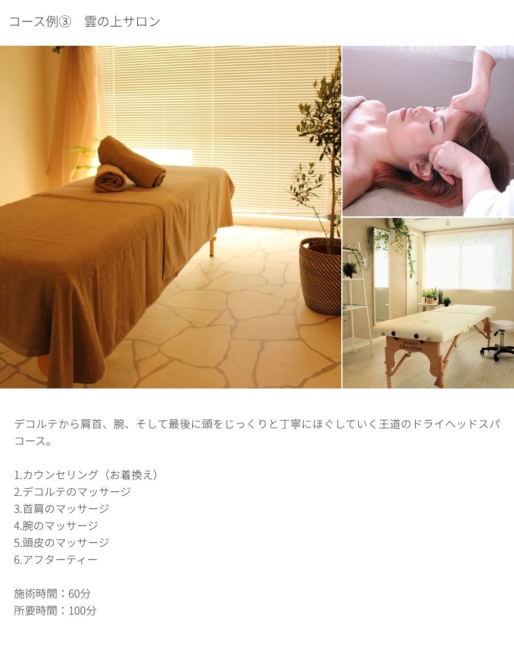 頭皮マッサージをするヘッドスパ