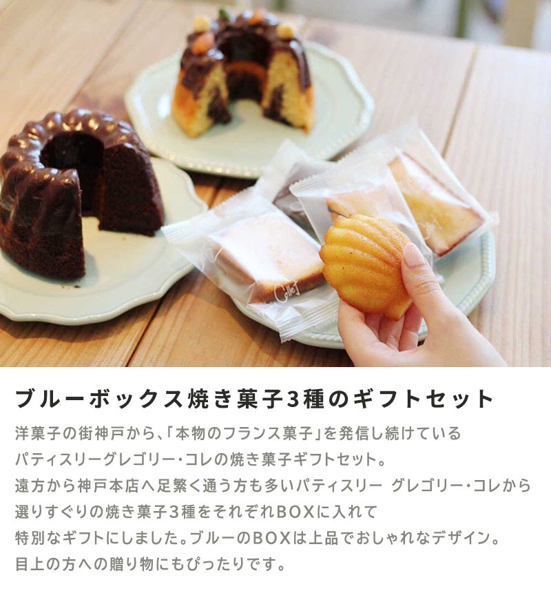 贅沢グルメギフト -SWEETS- 