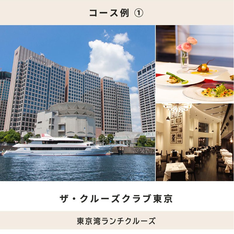 Anny 選べる レストランペアチケット -Pearl-