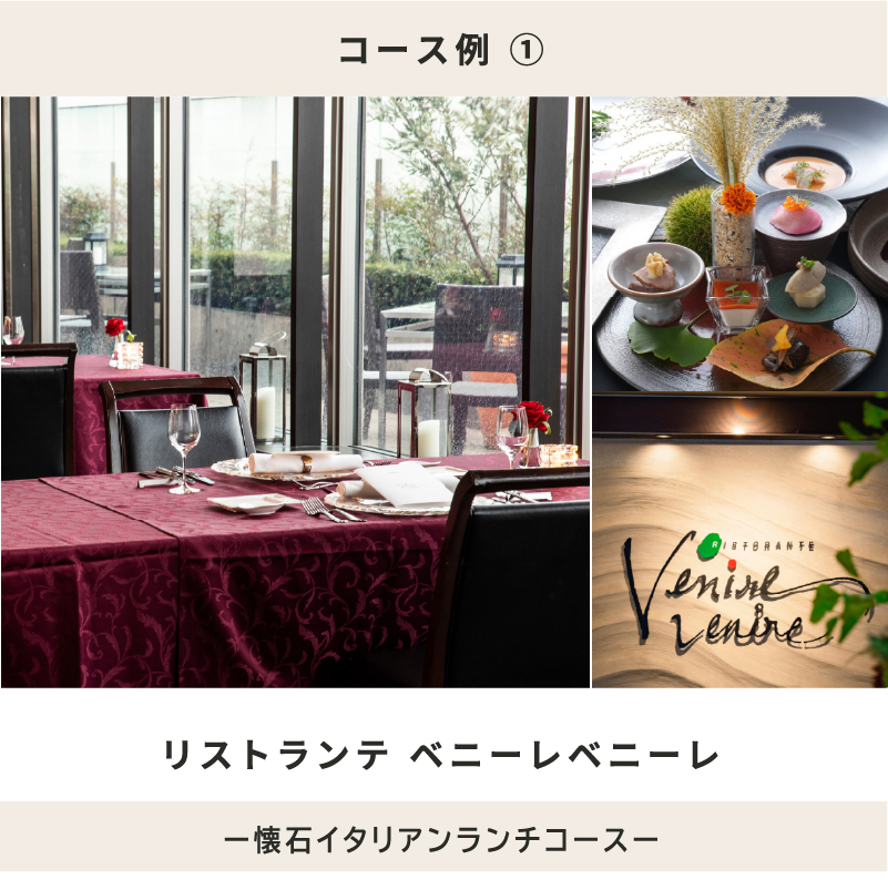 Anny 選べる レストランペアチケット -Pearl-