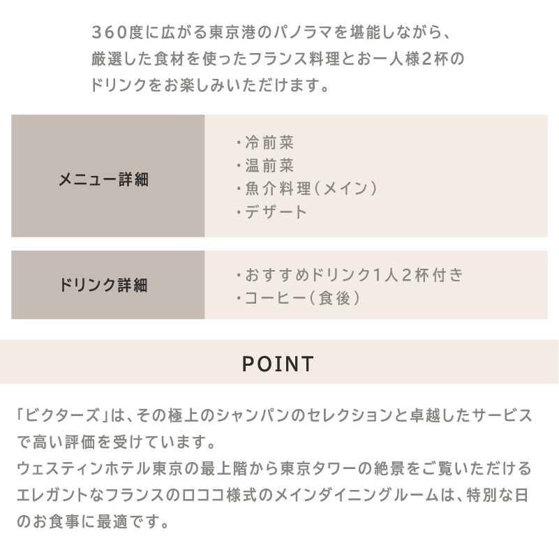 Anny 選べる レストランペアチケット -Pearl-