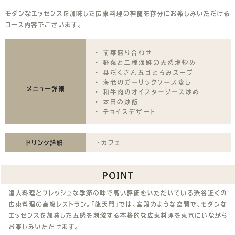 Anny 【選べる】レストランペアチケット -Platinum-