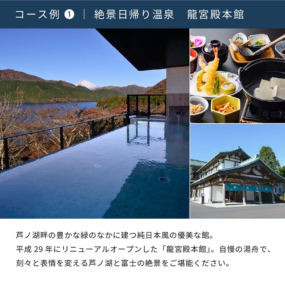 【選べる】日帰り温泉ペアチケット