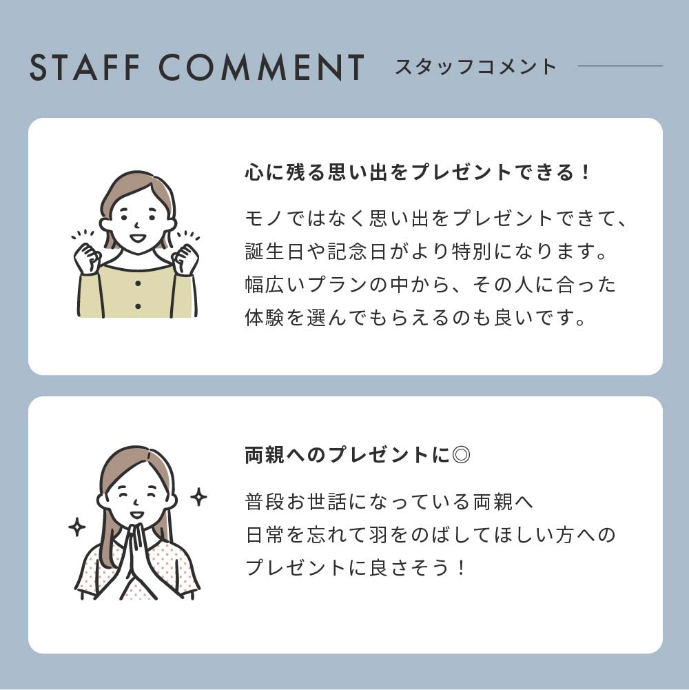 【選べる】日帰り温泉ペアチケット