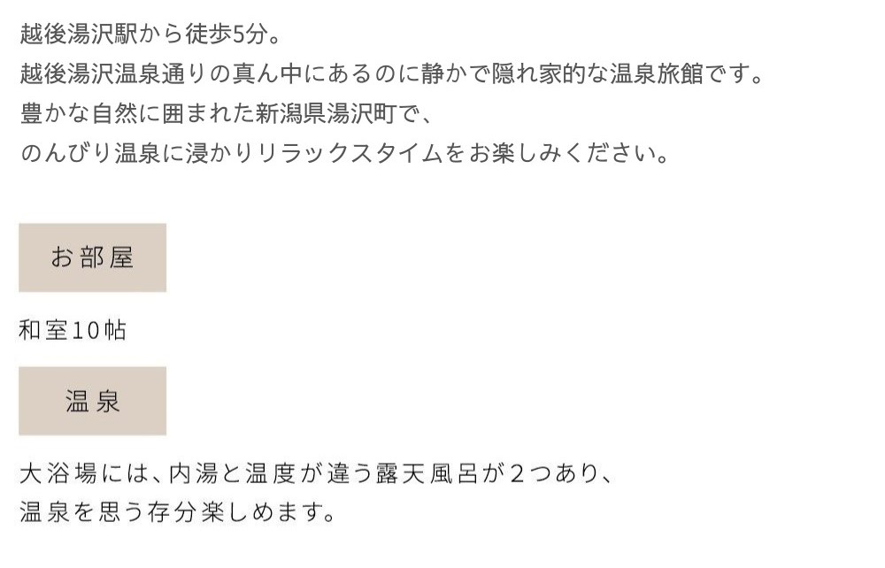 Anny アニー【選べる】宿泊ペアチケット