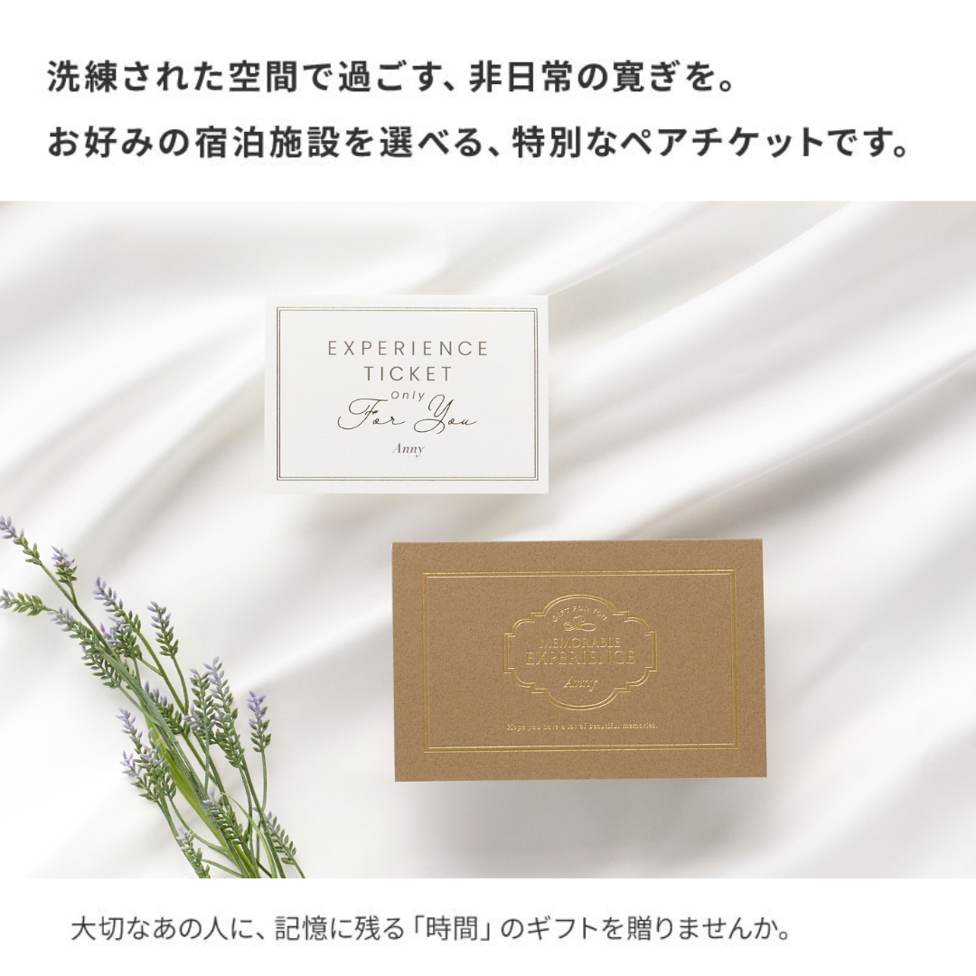 カタログギフト 敬老の日 ギフトチケット ホテル 旅館 旅行 プレゼント