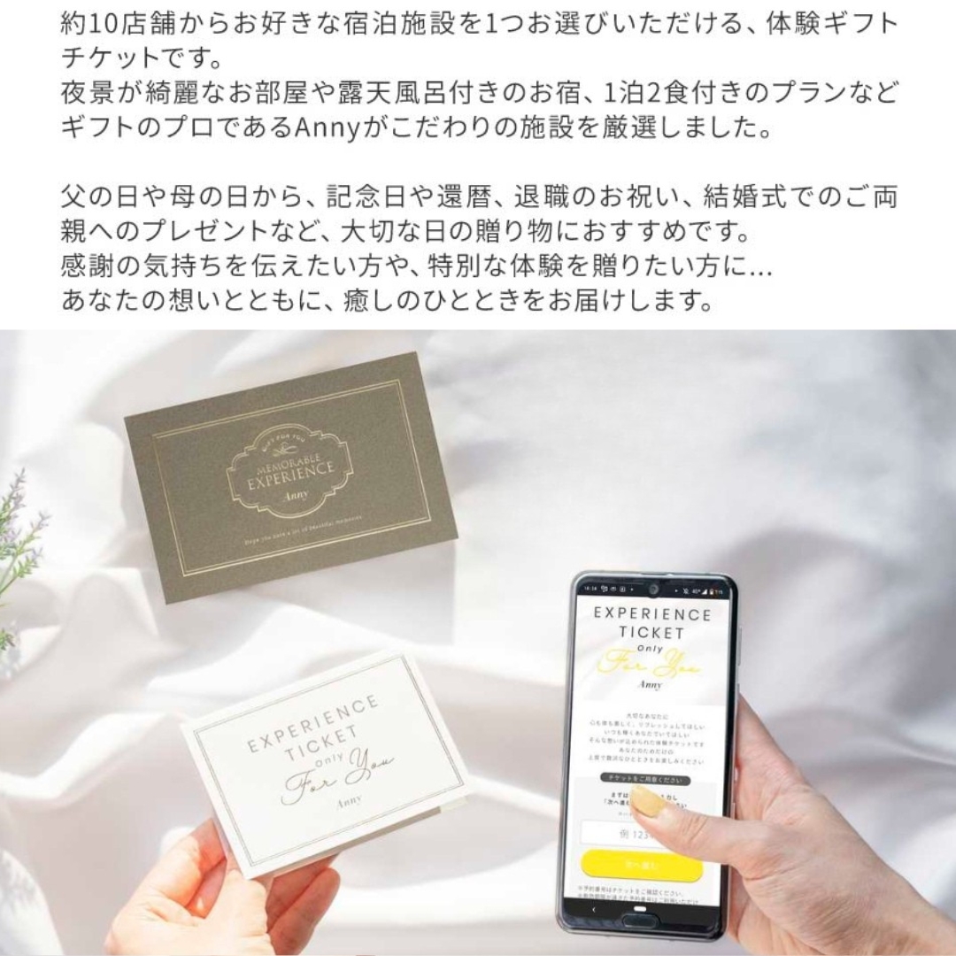 カタログギフト 敬老の日 ギフトチケット ホテル 旅館 旅行 プレゼント