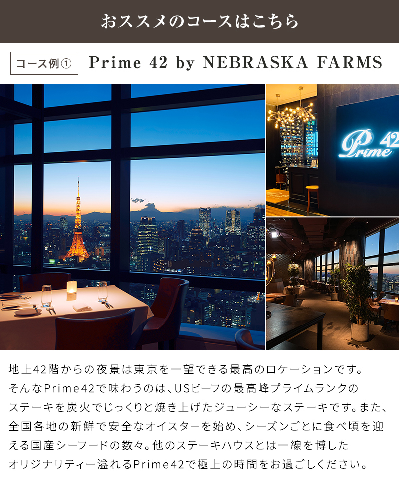 レストラン チケット コース一覧