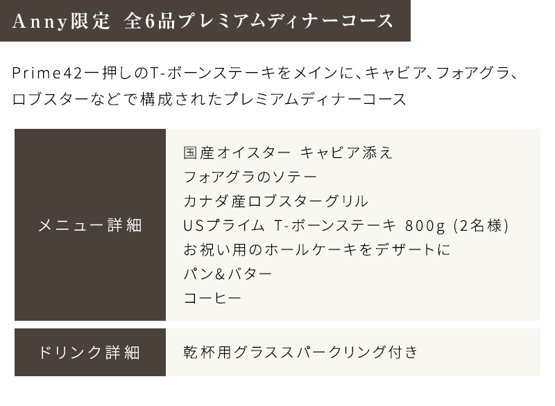 カタログギフト ギフトチケット 東京 食事 食事券 ランチ ディナー プレゼント Anny アニー 選べる レストランチケット -Diamond-  高級 送料無料