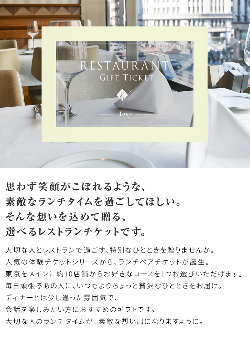 選べる カタログギフト レストラン