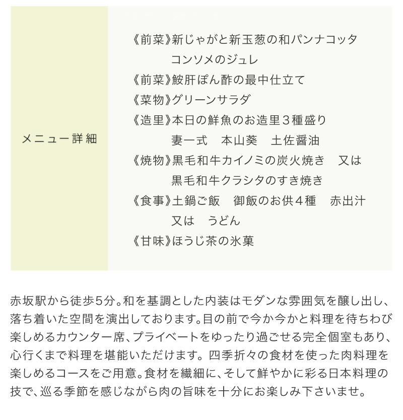 選べる カタログギフト コース一例