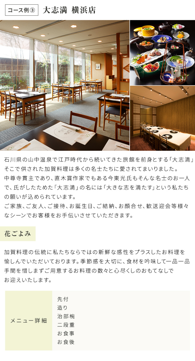 選べる カタログギフト コース一例
