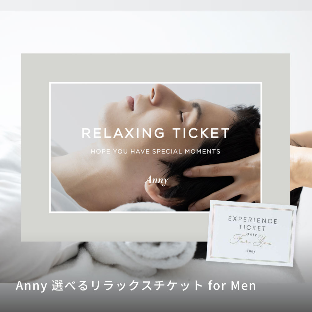 カタログギフト エステ メンズエステ ヘッドスパ Anny 選べる リラックス チケット for Men 送料無料 お返し 記念日 誕生日 クリスマス  男性 メンズ プレゼント : ticket45set : ギフト専門店 THE WOW - 通販 - Yahoo!ショッピング