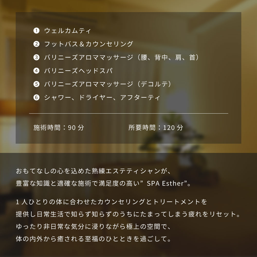 Anny 【選べる】リラックスチケット for Men