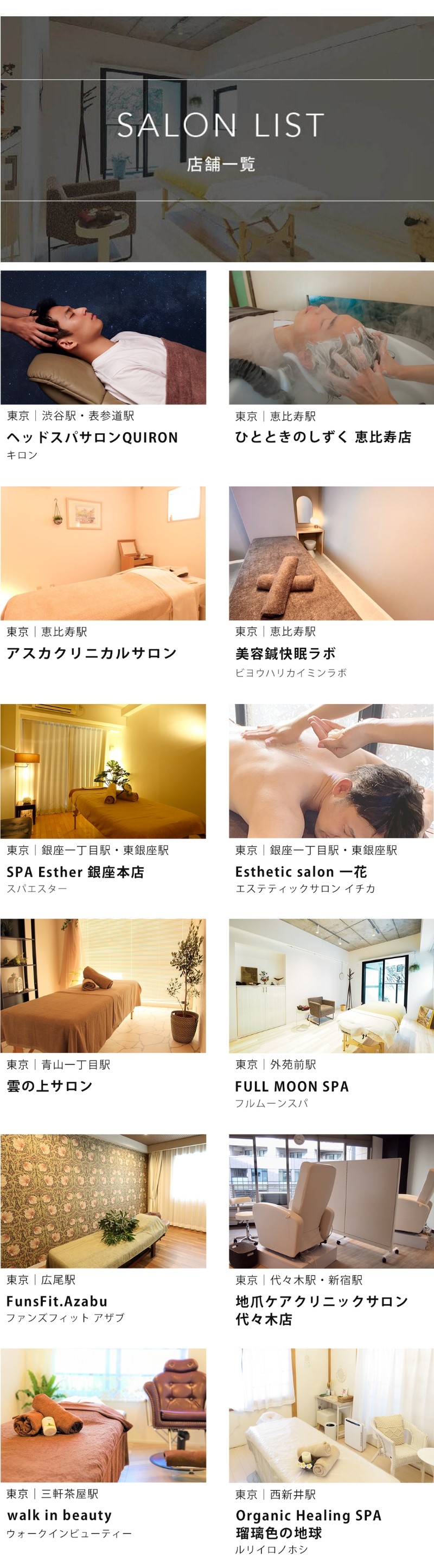 Anny 【選べる】リラックスチケット for Men