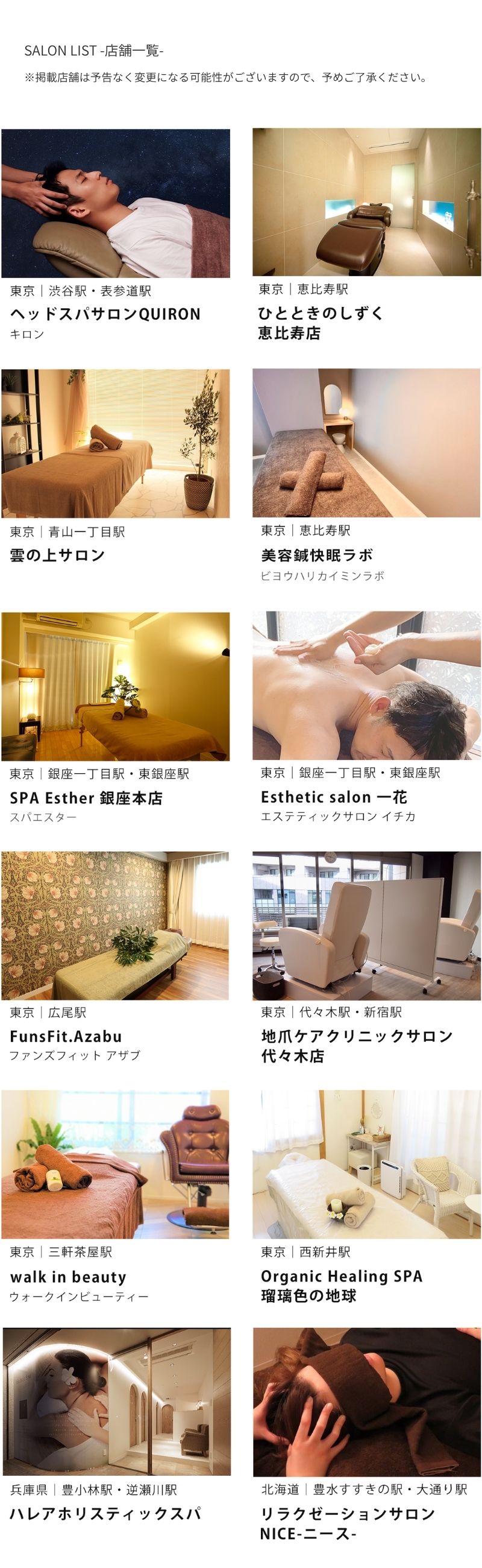 Anny 【選べる】スパ＆エステチケット for Men PLUS