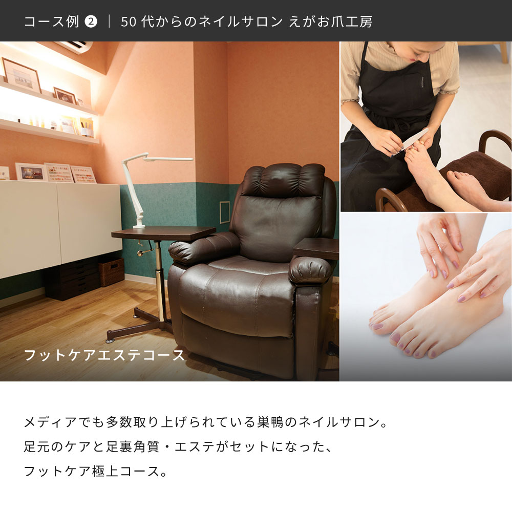 Anny 【選べる】フットケアチケット