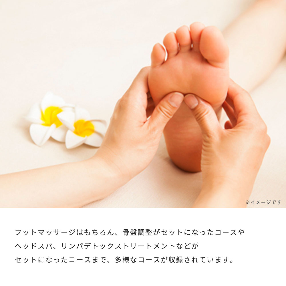 Anny 【選べる】フットケアチケット