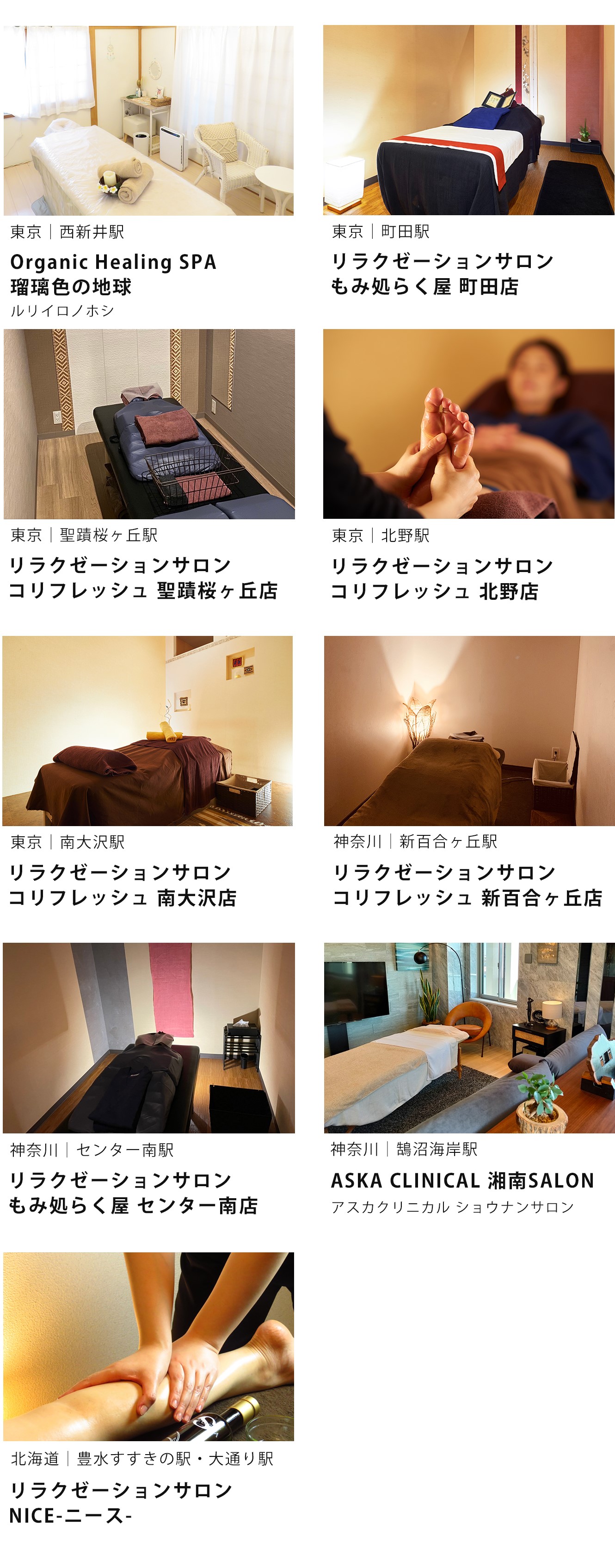 Anny 【選べる】フットケアチケット