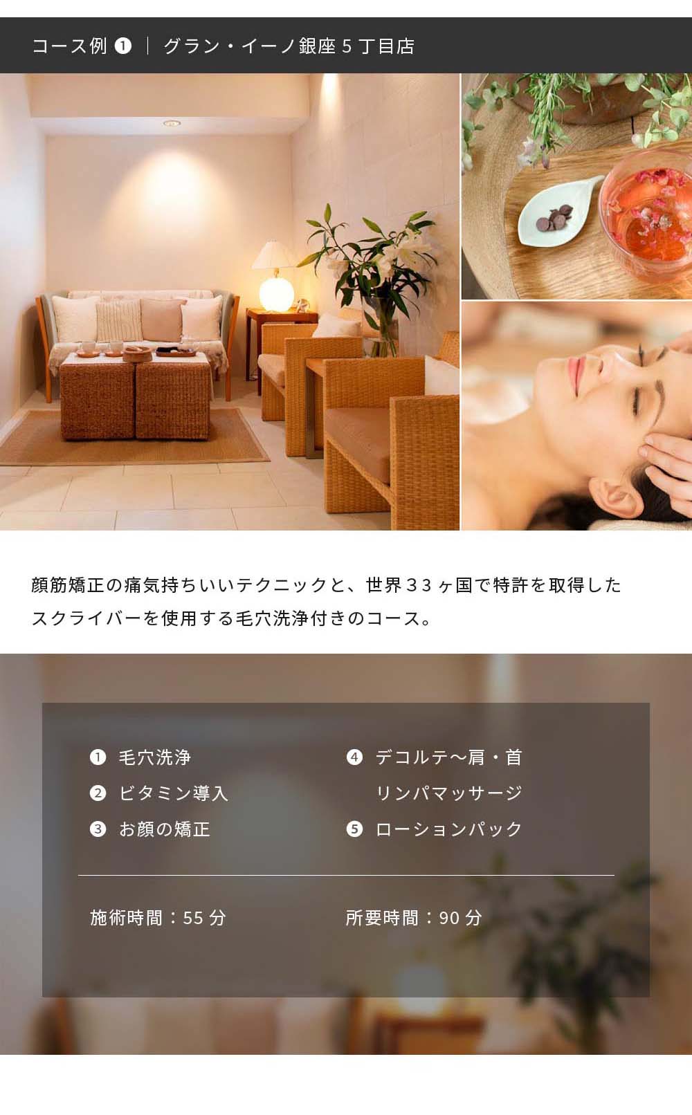 Anny 【選べる】フェイシャルエステチケット