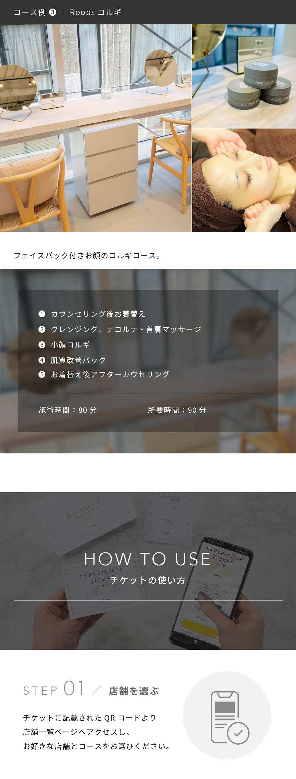 Anny 【選べる】フェイシャルエステチケット