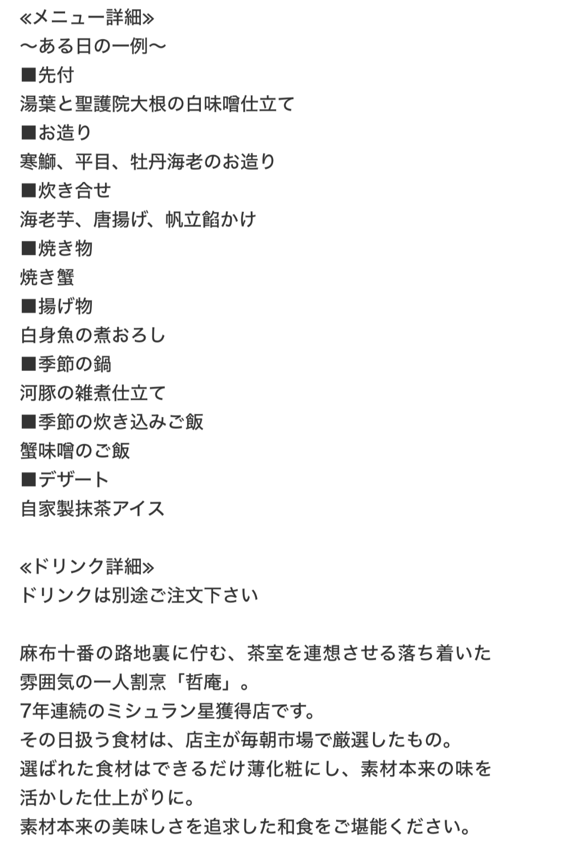 Anny 【選べる】レストランチケット -肉の幸-