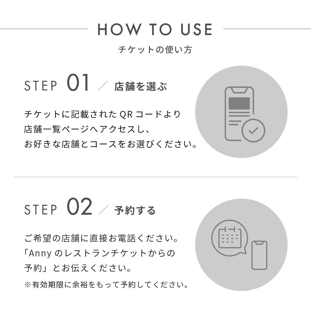 Anny 【選べる】レストランチケット -肉の幸-