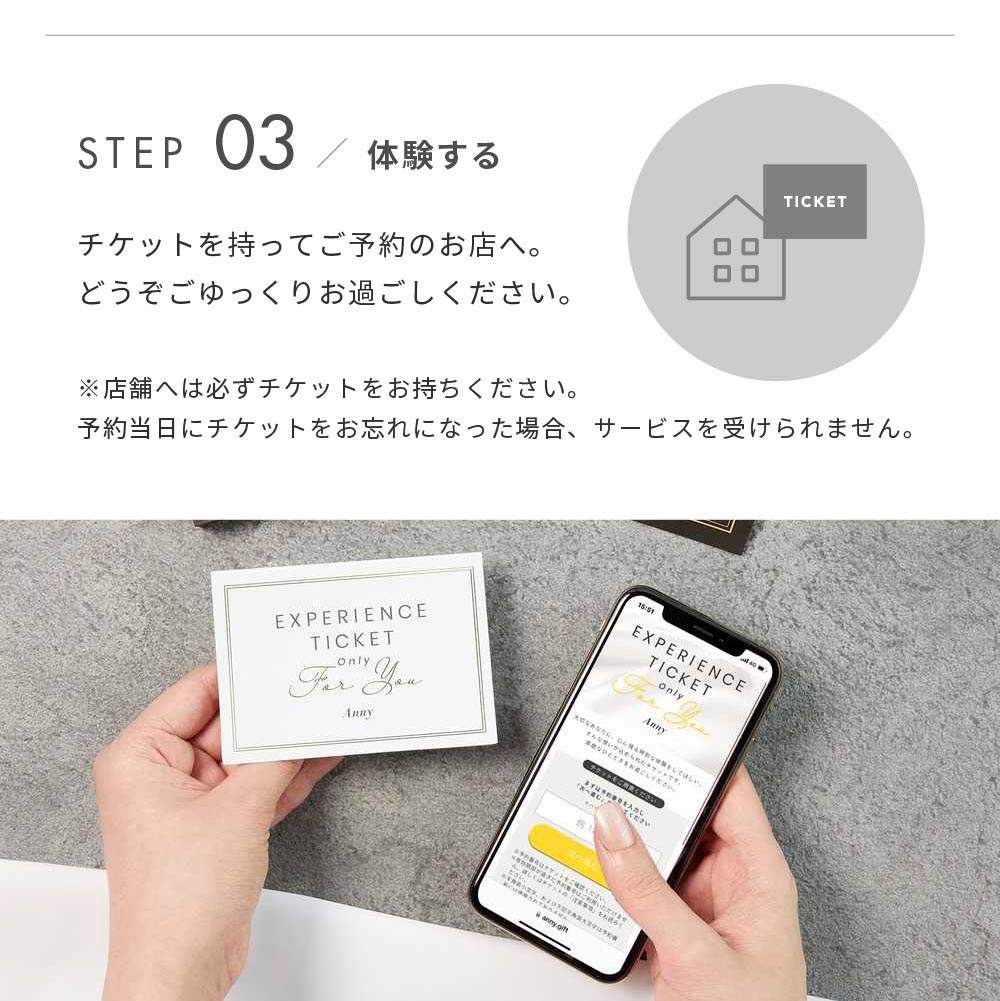 Anny 【選べる】レストランチケット -肉の幸-