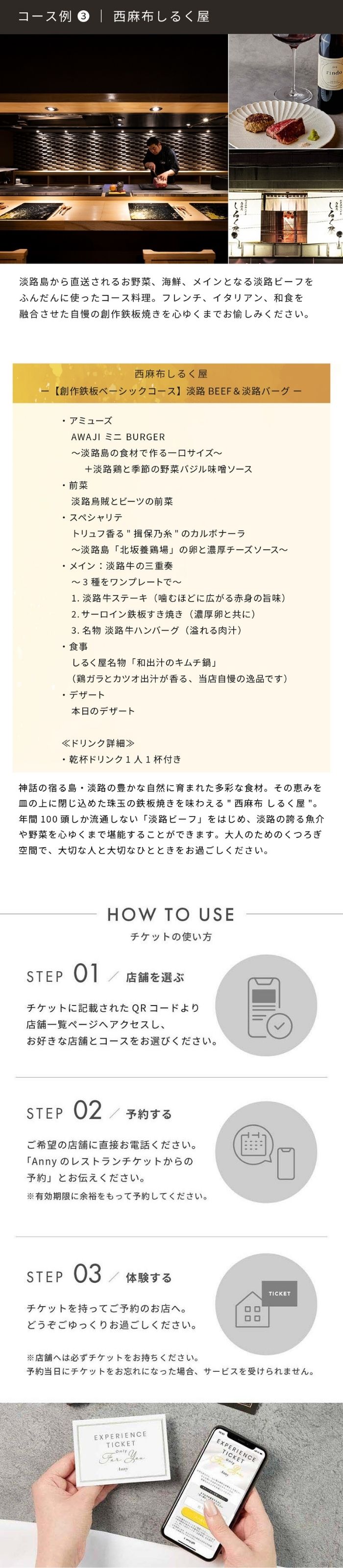 Anny 【選べる】レストランチケット -肉の幸-