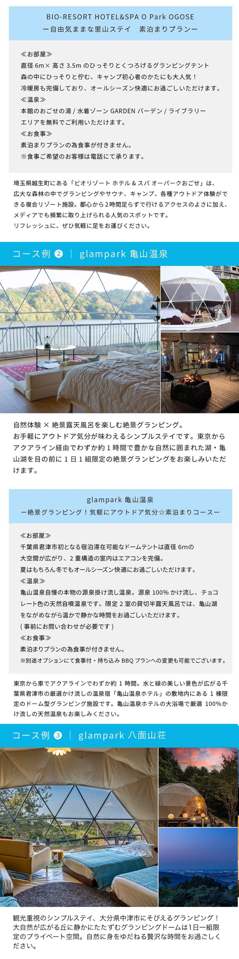 Anny 【選べる】グランピングペアチケット 