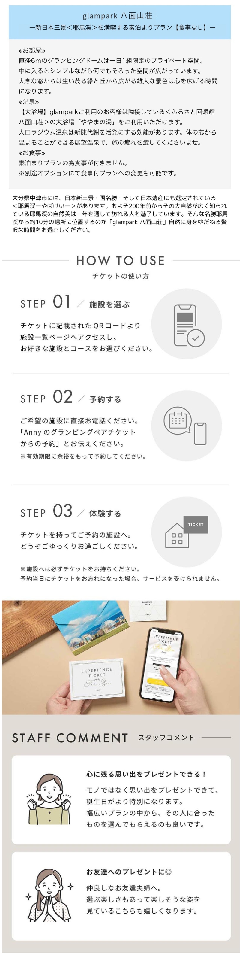 Anny 【選べる】グランピングペアチケット 