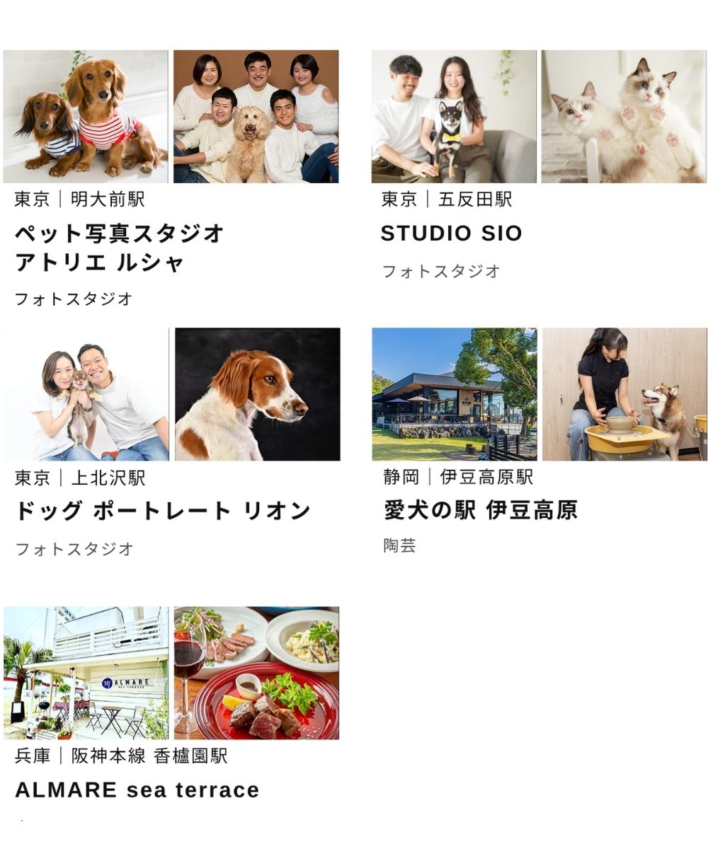 Anny 【選べる】体験ギフトチケット -with Dog-