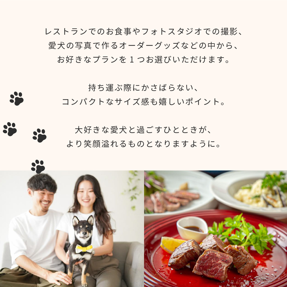 Anny 【選べる】体験ギフトチケット -with Dog-