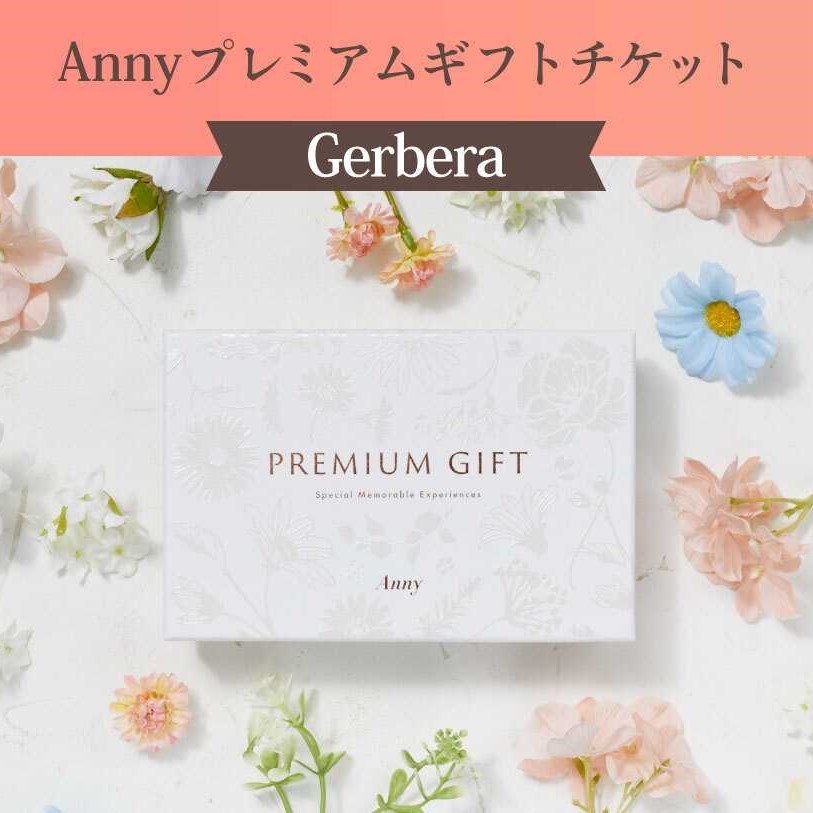 カタログギフト 【選べる】Anny プレミアムギフトチケット Pansy 3,000円