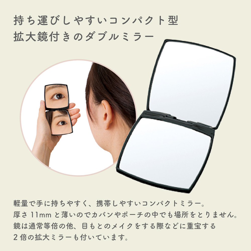 スクエアコンパクトミラー