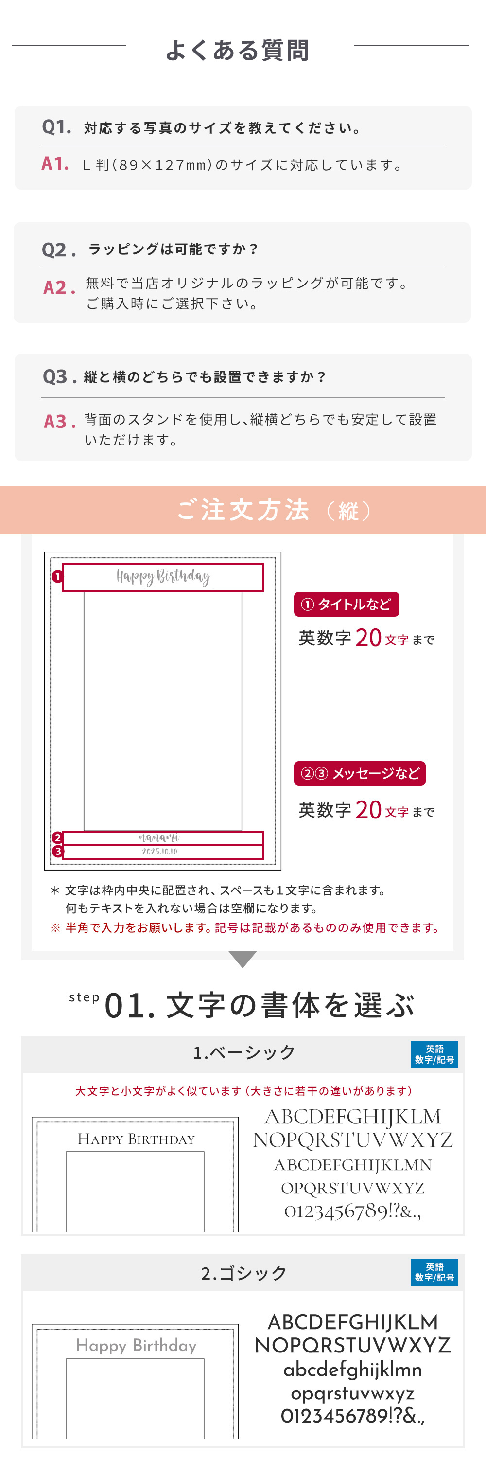 お好きなメッセージや名入れが可能