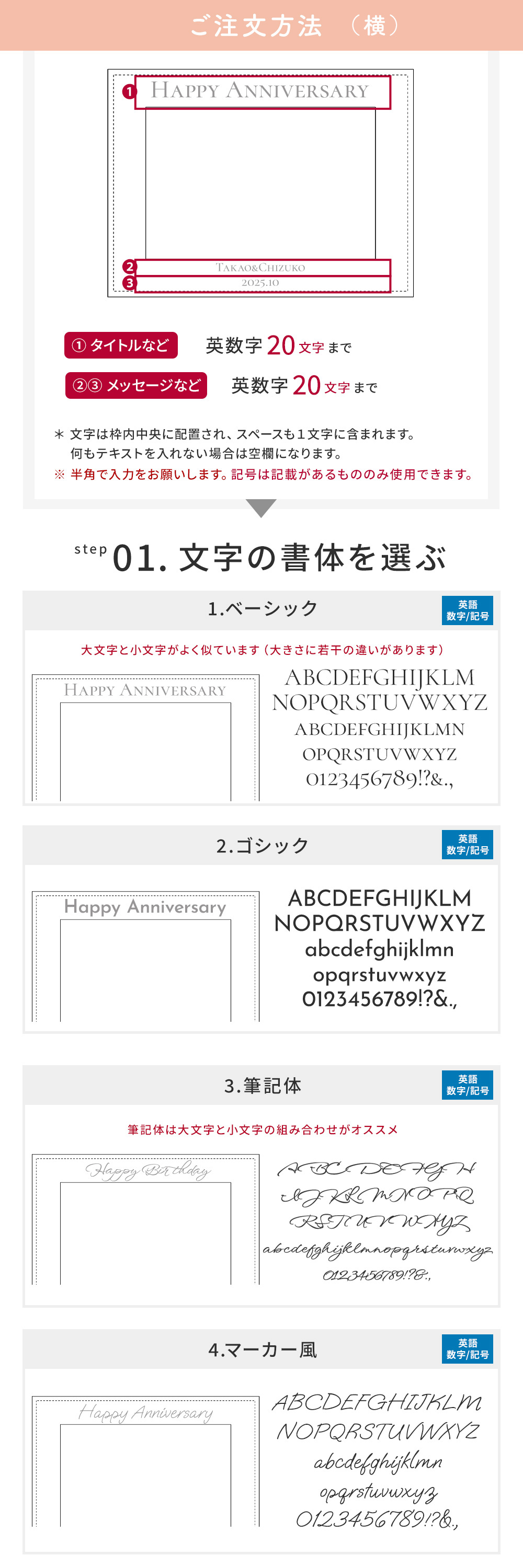名入れで世界にひとつだけの特別な一枚に