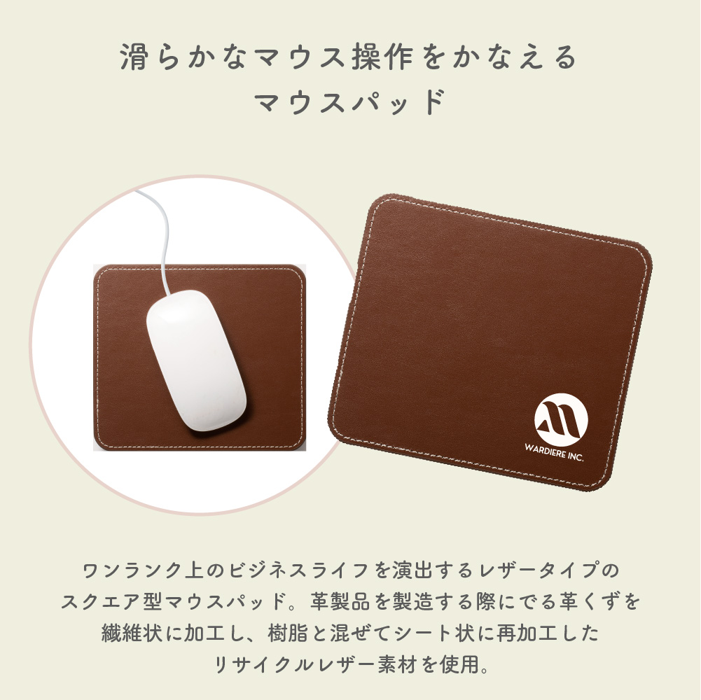 5個〜 名入れ ロゴ ロゴ入れ レザーマウスパッド 卒業記念品 企業