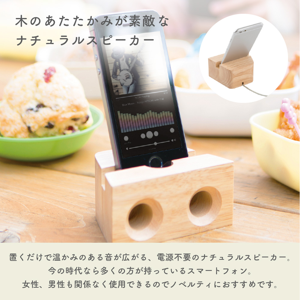 ラバーウッドスピーカースタンド ダブルホーン