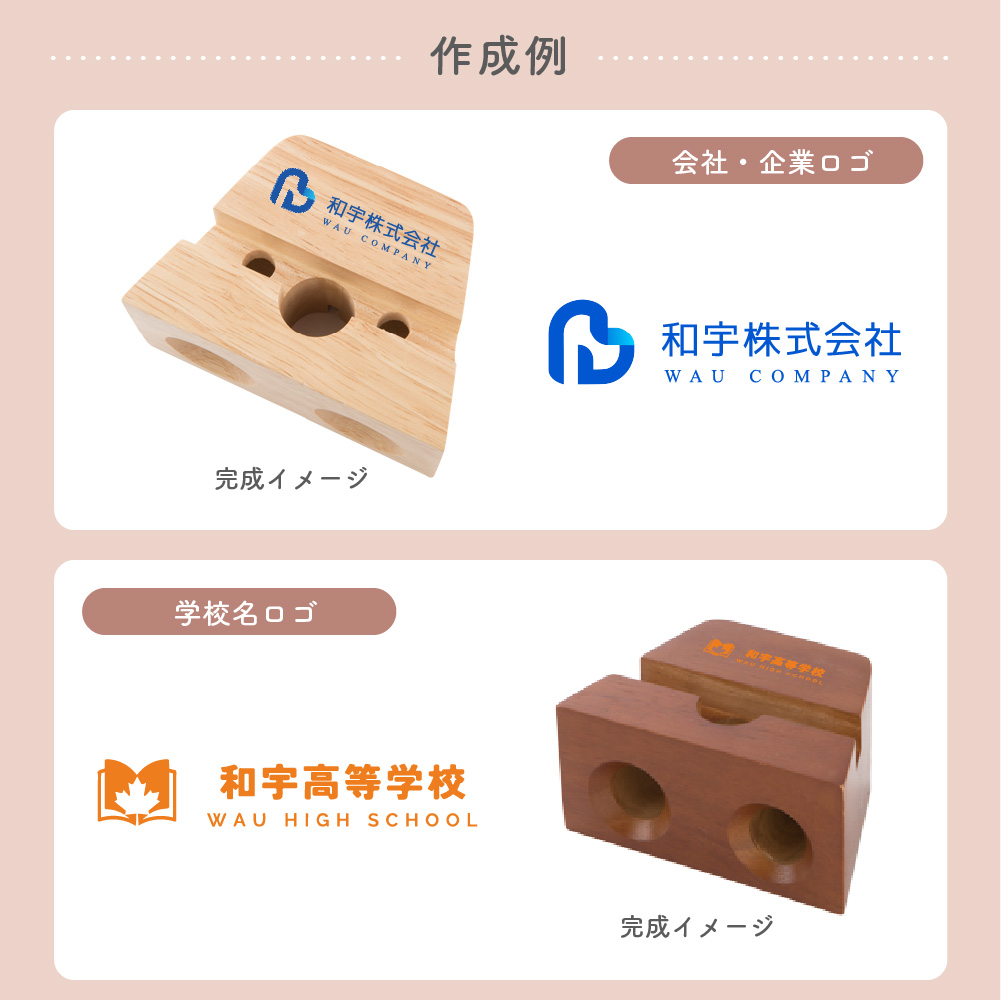 ラバーウッドスピーカースタンド ダブルホーン