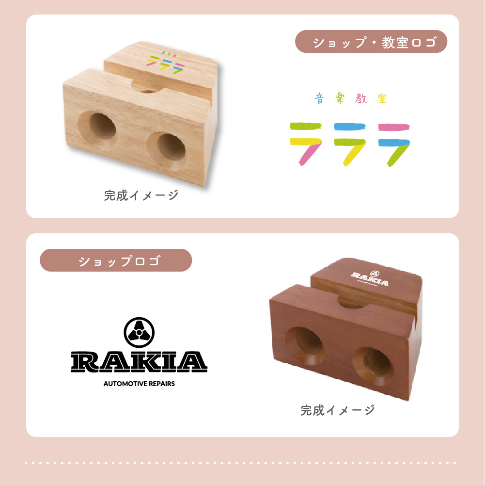 ラバーウッドスピーカースタンド ダブルホーン
