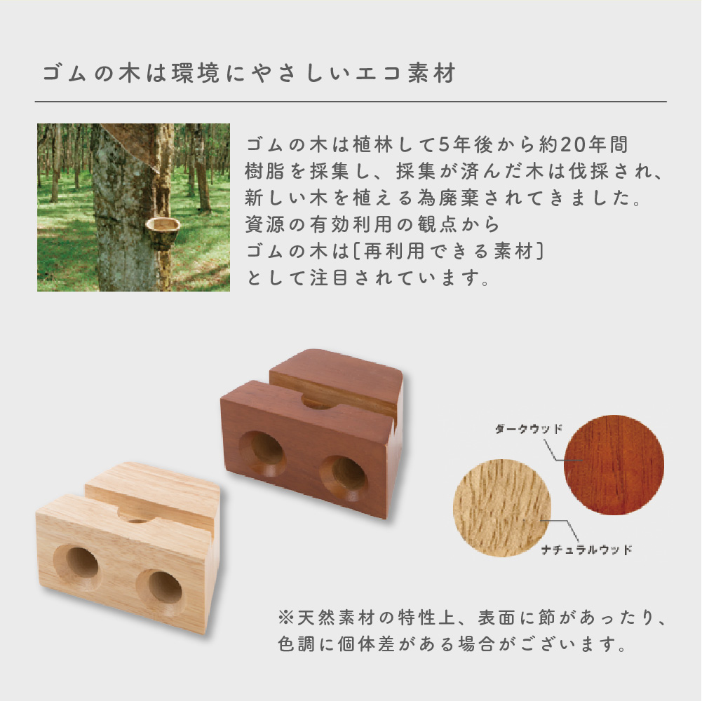 ラバーウッドスピーカースタンド ダブルホーン