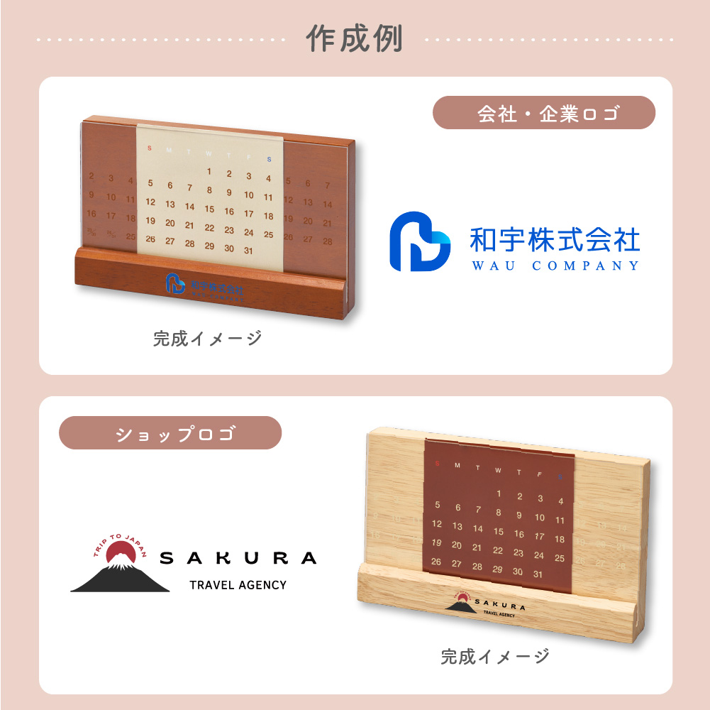 ラバーウッド万年カレンダー