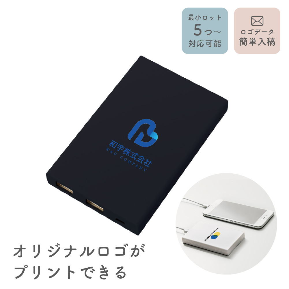 モバイルバッテリー ロゴ 名入れ 軽量 5000mah タイプc iPhone 薄型