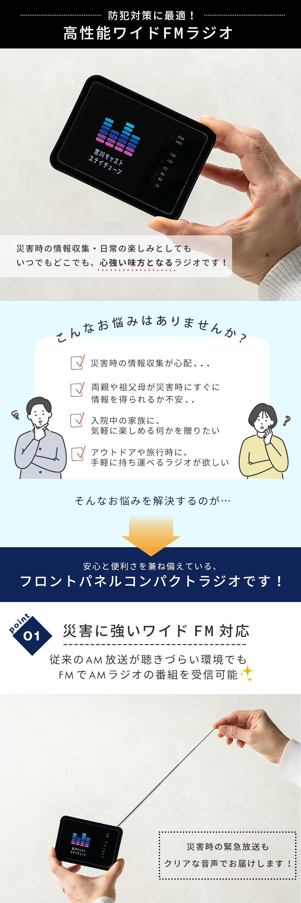 災害・緊急時の情報収集に最適