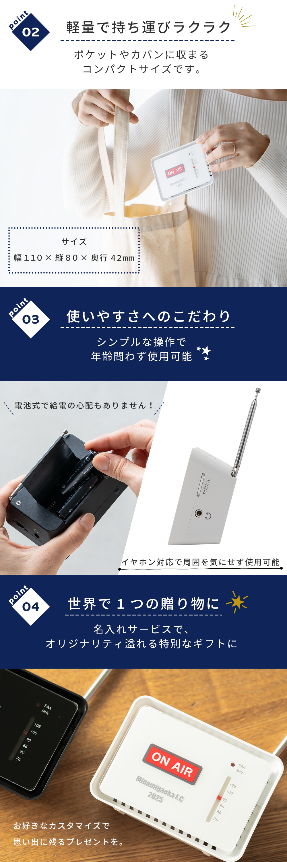 コンパクトラジオ [選べるスタンプ]