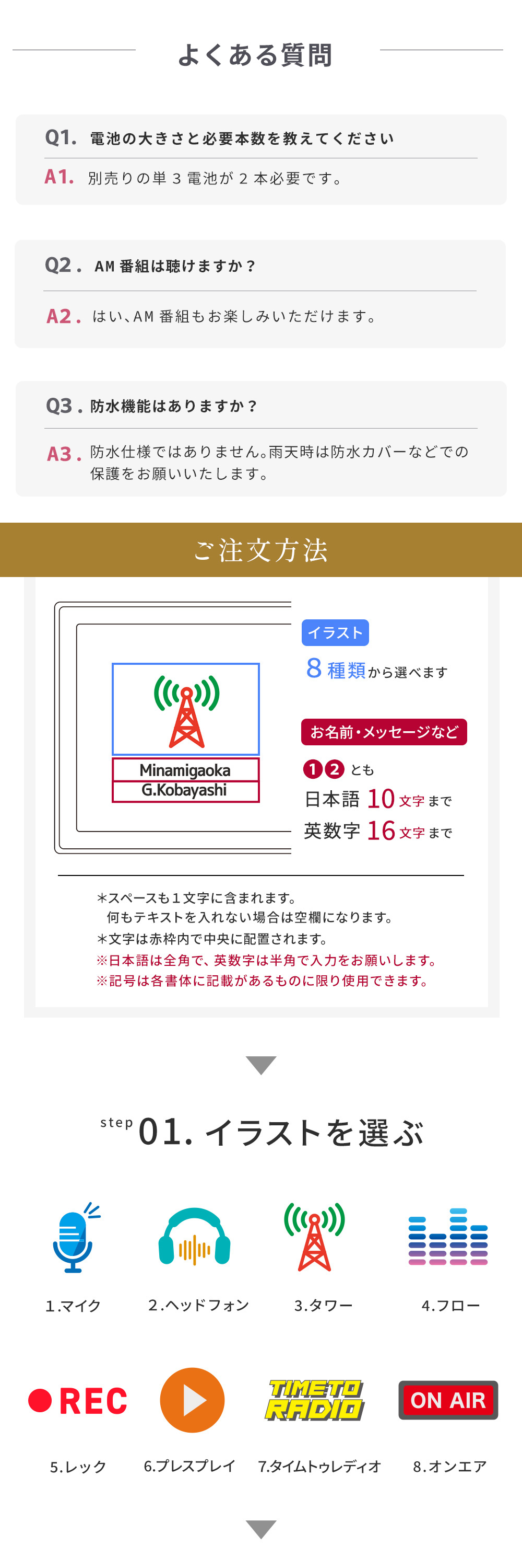 災害時の情報収集・日常の楽しみとしても