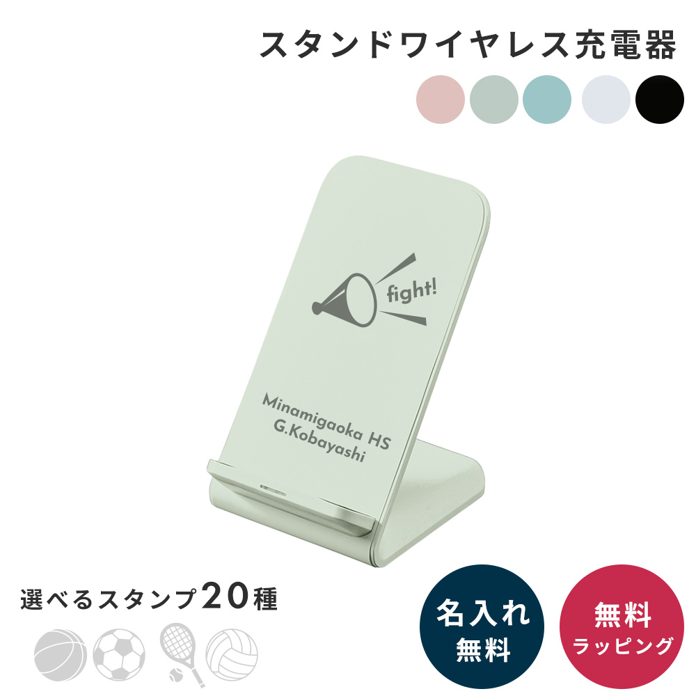 名入れ ワイヤレス充電器 スマホスタンド 充電器 置くだけ 充電 5W Qi
