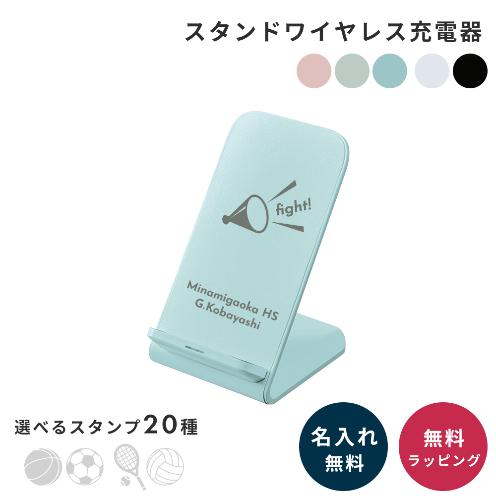 名入れ ワイヤレス充電器 スマホスタンド 充電器 置くだけ 充電 5W Qi